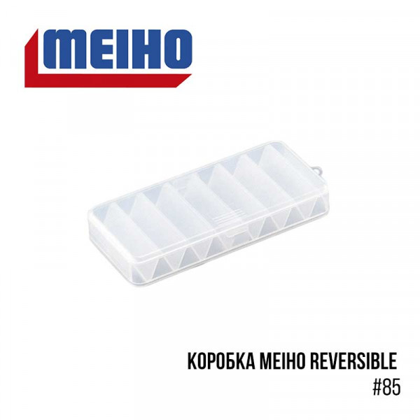 На фото Коробка Meiho Reversible #85