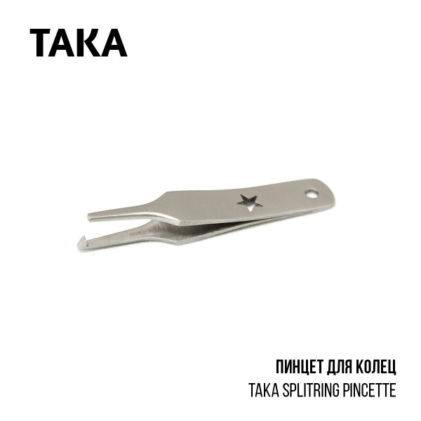 Пинцет для колец Taka Splitring Pincette