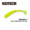 Приманка Keitech Swing Impact 2" (12 шт)