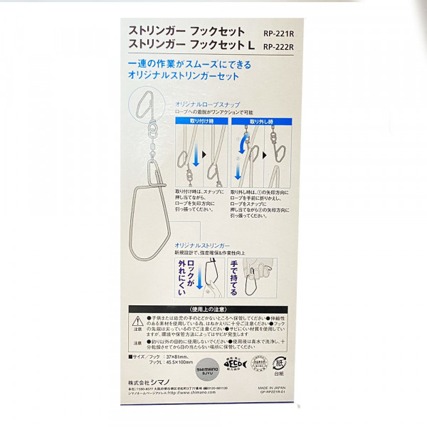 Набор крючков для кукана Shimano Stringer Hook (3шт) RP-222R