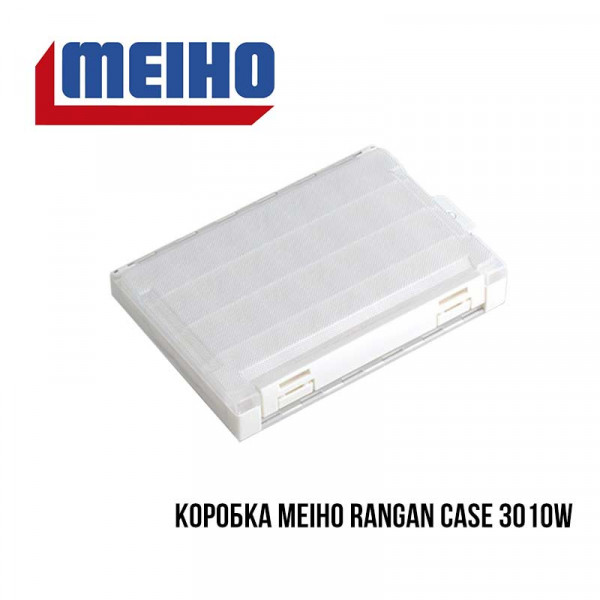 На фото Коробка Meiho RanGan Case 3010W