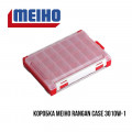 Коробка Meiho RanGan Case 3010W-1
