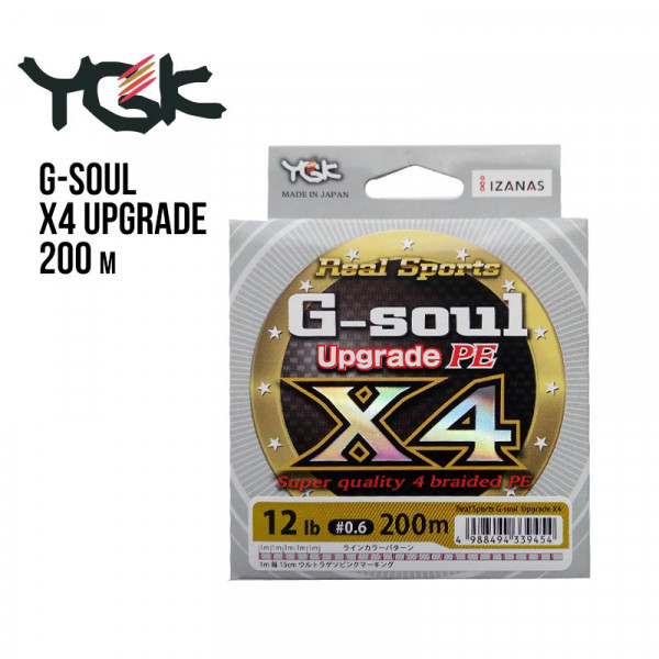 На фото Шнур плетеный YGK G-Soul X4 Upgrade 200m