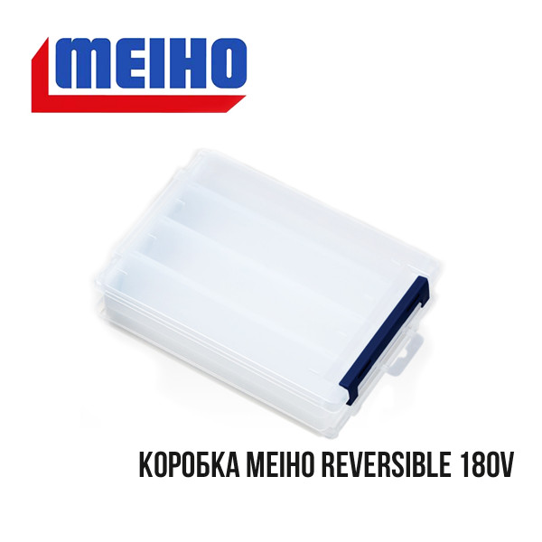 Коробка Meiho Reversible #180V