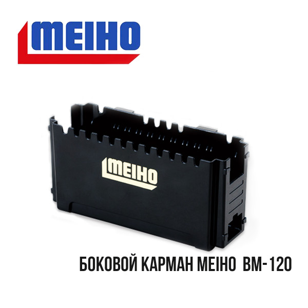 Боковой карман Meiho Side Pocket BM-120