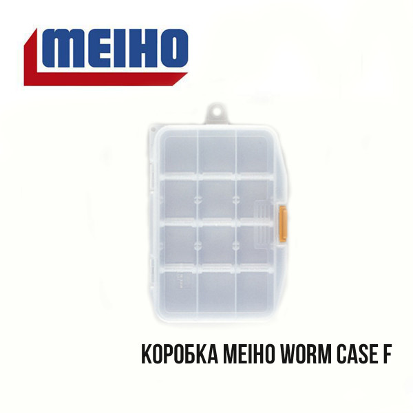 Коробка Meiho Worm Case F