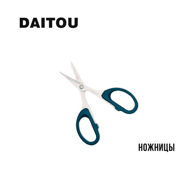 Ножницы Daitou №10105