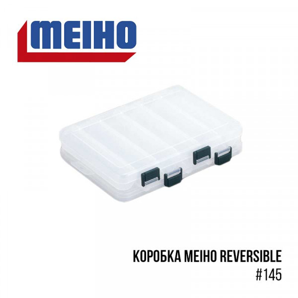 На фото Коробка Meiho Reversible #145