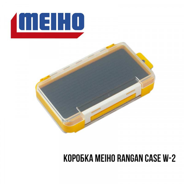 Коробка Meiho RanGan Case W-2