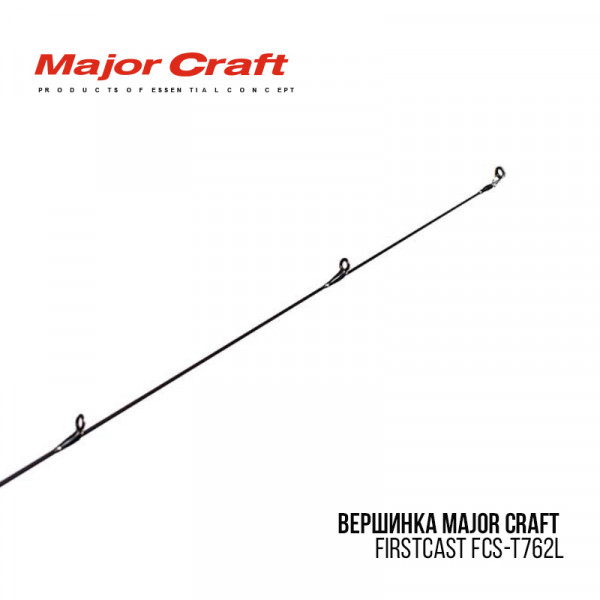 На фото Вершинка Major Craft Firstcast Mebaru FCS-T762L